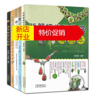 鹏辰正版5册 翡翠赌石实战攻略/翡翠鉴赏与投资/翡翠营销攻略/常见珠宝玉石简易鉴定手册 珠宝鉴赏百科知识书籍