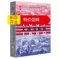 鹏辰正版华文全球史051 太平洋移民1607-1860 马库斯李汉森 历史知识普及读物 世界历史研究 历史