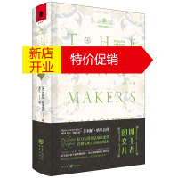 鹏辰正版拥王者的女儿 菲利帕格里高利 金雀花与都铎系列 历史爱情小说 历史剧都铎王朝爱好者读物 外国文学小说