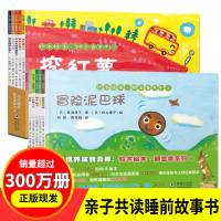 鹏辰正版铃木绘本郁金香系列全套10册绘本故事书幼儿童绘本3-6-岁启蒙认知早教睡前故事书 国外获奖经典绘本