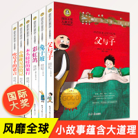 鹏辰正版全套6册 兔子坡 三年级下册必读课外书经典书目老师 彩虹鸽正版木头娃娃的旅行小熊维尼历险记书
