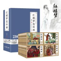 鹏辰正版红楼梦连环画珍藏版中国古典四大名著全套41册西游记水浒传三国演义小人书老版怀旧儿童绘本童书小学生