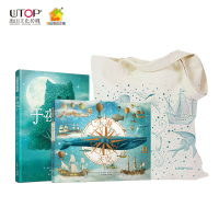 鹏辰正版大海遇见天空+午夜园丁赠环保艺术布袋成长与梦想儿童绘本阅读3-4-5-6周岁幼儿亲子阅读故事书籍