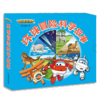 鹏辰正版超级飞侠3环球冒险科学故事书8册 儿童阅读绘本3-4-5-6-7-8-9周岁幼儿园大班卡通动漫漫画书