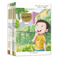 鹏辰正版梅子涵小红帆注音系列 黄瓜童话/慢火车/咬掉牛尾巴/我的天鹅童话 注音版儿童读物6-12岁