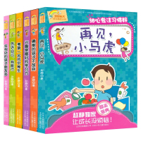 鹏辰正版好好长大成长励志小说系列套装全6册 6-12岁三四五六年级小学生课外书籍 励志校园小说儿童读物