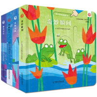 鹏辰正版全4册 奇妙瞬间滑轨书 奇妙瞬间 夜晚来临 圣诞树下 睡着以后 3-6岁幼儿纸板游戏书 宝宝启蒙书