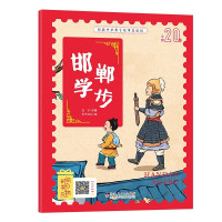 鹏辰正版中国古代寓言故事 邯郸学步 美绘注音课外书经典小学生课外阅读书籍适合儿童文学读物精选故事书小学生