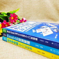 鹏辰正版3册Excel人力资源管理+新手学电脑+word excel ppt办公应用零基础入门电脑新手教程