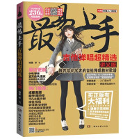 鹏辰正版吉他谱最易上手吉他弹唱超精选讲义版卓飞吉他谱书籍 流行歌曲初学者弹唱吉他教材歌谱