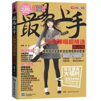 鹏辰正版吉他谱最易上手吉他弹唱超精选讲义版卓飞吉他谱书籍 流行歌曲初学者弹唱吉他教材歌谱