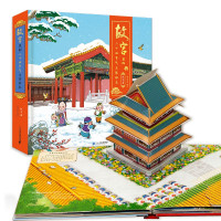 鹏辰正版价94]故宫里的二十四节气立体绘本-秋冬篇3-6岁儿童3d机关立体书玩具书籍幼儿园宝宝科普读物