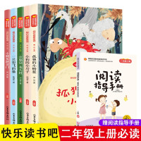 鹏辰正版全5册快乐读书吧二年级上册孤独的小螃蟹小鲤鱼跳龙门一只想飞的猫小狗的小房子歪脑袋木头桩注音版课外读物