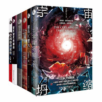 鹏辰正版全6册正版 宇宙坍缩 宇宙往事 刘慈欣 科幻小说 虫系列 三体 王晋康 追杀K星人 2