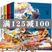 鹏辰正版西游记立体书儿童3d立体书大闹天宫哪吒闹海沉香救母盘古开天地中国古代神话故事3d立体书