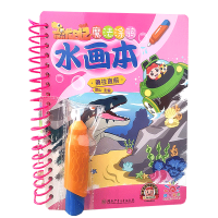 鹏辰正版[魔法涂鸦水画本]恐龙日记 勇往直前 猪猪侠 阳光宝贝儿童画画本涂色绘本2-3-6岁宝宝涂鸦图画 蓝