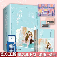 鹏辰正版正版 书籍 恋如青柠香(上下) 晋江甜醋鱼 青春文学都市言情小说 青春书籍 言情小说