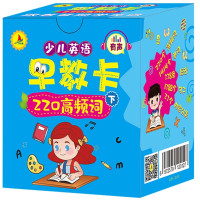 鹏辰正版少儿英语早教卡2-6岁220高频词 1414个单词 扫码音频 一卡一码 中英文对照 针对启蒙英语