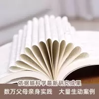 鹏辰正版父母平和孩子快乐:如何停止吼叫,与孩子建立理想关系[美]劳拉·马卡姆博士著好妈妈胜过好老师