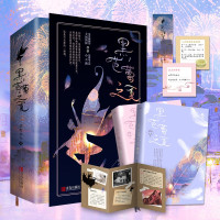 鹏辰正版【赠破案折页+留言纸*2+书签】黑芭蕾之夏 全二册 草灯大人 都市悬疑爱情言情小说 风度翩翩的侦探