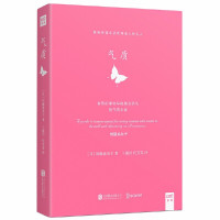 鹏辰正版气质 神修炼书籍女性图书励志心里书籍 女性修养养成书籍 女人内涵 美好高贵