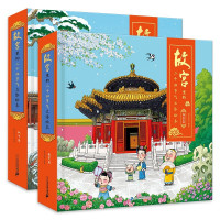 鹏辰正版故宫里的二十四节气立体绘本共2册春夏秋冬四季3-6岁儿童3d机关书玩具书籍幼儿园宝宝历史故事书启蒙书