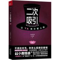 鹏辰正版二次吸引 情感修复与挽回指南 巫家民携“小鹿情感”专家组倾情分享 330位情感导师208位情感分析师