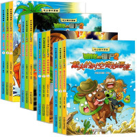 鹏辰正版全套4盒12册沸腾吧,花园小镇植物大战僵尸2太阳神庙事件3册戴夫的奇幻漂流3册 功夫世界之旅3册