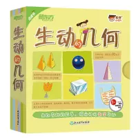 鹏辰正版正版 全15册 数学小达人 生动的几何 点读版数学启蒙数理化 三角形四边形圆周长面积对称长度立体图形