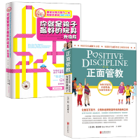 鹏辰正版你就是孩子最好的玩具 正面管教简尼尔森全2册 如何说孩子才会听儿童敏感期心理学育儿书籍父母读好妈妈