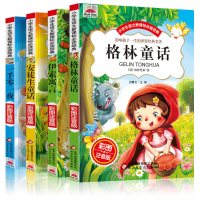 鹏辰正版正版经典童话夜夜读 一千零一夜伊索寓言 格林童话全集 全套4册 彩绘注音儿童经典绘本故事图书籍