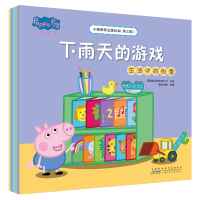 鹏辰正版全5册小猪佩奇主题绘本第三辑 下雨天的游戏乔治的赛车1-8岁儿童小猪佩奇的故事书幼儿园亲子卡通动漫书