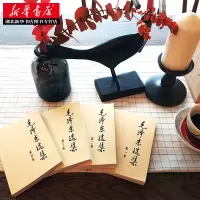 鹏辰正版毛泽东选集全套四册91年典藏版普及本1-4卷 毛选毛泽东文集毛泽东思想毛泽东书籍语