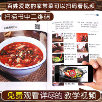 鹏辰正版[赠配套视频]菜谱书家常菜大全食谱2册舌尖上的中国美食书中式面点面食做法大全家常菜主食面点烹饪新手入