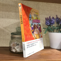 鹏辰正版[老师]安徒生童话全集原版小学生课外阅读书籍三四五六年级必读经典书目正版上册青少年儿童童话故事书