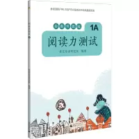 鹏辰正版2020新版亲近母语 阅读力测试 小学一年级上册1A 广西师范大学出版社儿童诵读教材书籍
