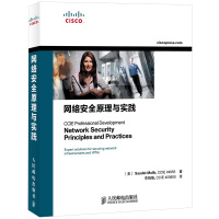 鹏辰正版网络安全原理与实践 CCIE思科网络工程师安全认证图书 网络安全管理人员参考指南 网络安全书籍网络安