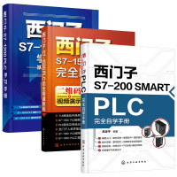 鹏辰正版西门子S7-1500 PLC完全精通教程+西门子S7-1200 PLC学习手册 基于LAD和SCL编