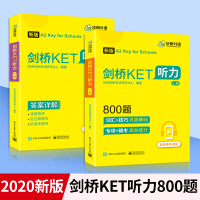 鹏辰正版华研外语 剑桥KET听力800题 A2 Key for Schools 剑桥通用五级考试青少版 20