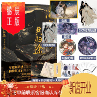 鹏辰正版 海棠微雨共归途 高人气作者肉包不吃肉成名之作 网络原名二哈和他的白猫师尊 傻狗墨燃X白猫楚晚宁 年