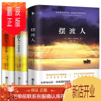 鹏辰正版摆渡人1+2+3 全套共3册 原版中文译本放逐者重返荒原无境之爱现当代文学外国小说作品心灵励志书籍百
