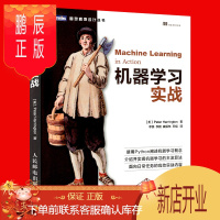 鹏辰正版机器学习实战python基础教程指南机器学习书籍python基础教程python与机器学习实战机器学