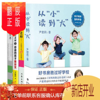 鹏辰正版好妈妈胜过好老师1+2+美的教育+从小读到大尹建莉著全4册好妈妈不打不骂不吼不叫培养孩子情商情绪性格