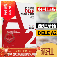 鹏辰正版外研社 西班牙语DELE考试高分突破A2 西班牙语dele a2配CD光盘两张 西班牙语考试 西语考