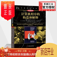 鹏辰正版计算机程序的构造和解释原书第2典藏版 软件与程序设计 计算机科学丛书编程系统测试修改非确定性程序研