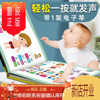 鹏辰正版会说话的有声书幼儿读物早教一-两岁宝宝儿童书籍益智玩具0-1-2-3岁充电书绘本点读机小孩认知发声学
