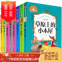 鹏辰正版名著书籍全套8册 洋葱头历险记注音版一年级 吹牛大王 捣蛋鬼日记二年级 三年级课外书小学生阅读经典