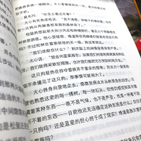 鹏辰正版猫武士首部曲全套6册一部曲呼唤野性寒冰烈火疑云重重风起云涌/险路惊魂力挽狂澜动物故事小说学生课外阅读