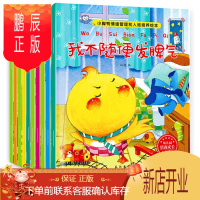 鹏辰正版10本儿童绘本情绪管理与性格培养睡前故事书幼儿图画书适合1-2-4-5周岁宝宝早教启蒙书籍幼儿园小班