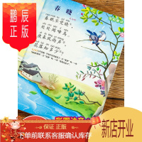 鹏辰正版唐诗三百首幼儿早教全集注音版小学生古诗300首有声播放书撕不烂3-6岁幼儿园书籍全套早教学前儿童古诗